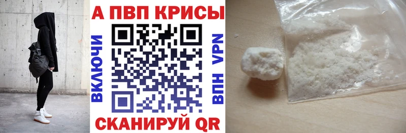 APVP мука  закладки  Андреаполь 