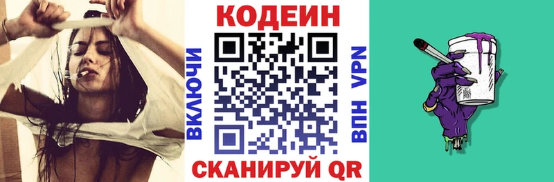 blacksprut ONION  Андреаполь  Codein Purple Drank 