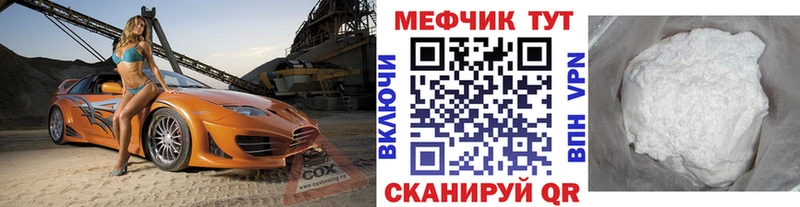 МЯУ-МЯУ 4 MMC  площадка наркотические препараты  Андреаполь  как найти закладки 